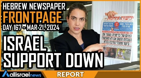 Rotem Magen reports on day 167 of the war (Mar 21, 2024) against Hamas and reviews stories in the main Israeli Hebrew newspapers.
