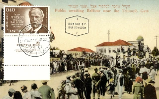 Public awaiting Arthur James Lord Balfour in Jerusalem in 1917; (add.info.: Public awaiting Arthur James Lord Balfour near the Triumph Gate in Jerusalem, 1917. Commemoration of the Balfour Declaration with cover day Israeli stamp (portrait of Balfour) on painted photographic postcard, 2nd November 1967 Photo: Reuters Connect