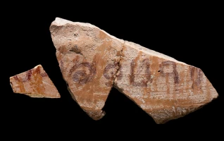 The Jerubbaal inscription, written in ink on a pottery vessel.
(Photo: Dafna Gazit/Israel Antiquities Authority)