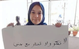 Jana Majdi Assam Zakarna