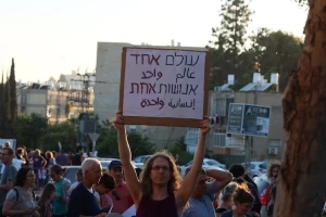 Photo: Sharona Weiss