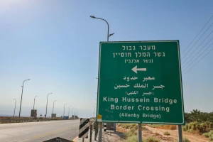 View of the road leading to the Allenby Bridge (King Hussein) crossing after it was closed by Israeli authorities following last week’s terror attack, September 24, 2025. Photo by Jamal Awad/Flash90
