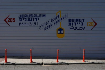 View from Rosh haNikra, the border crossing and the maritime border, Northern Israel. September 29, 2025. Photo by Ayal Margolin/FLASH90