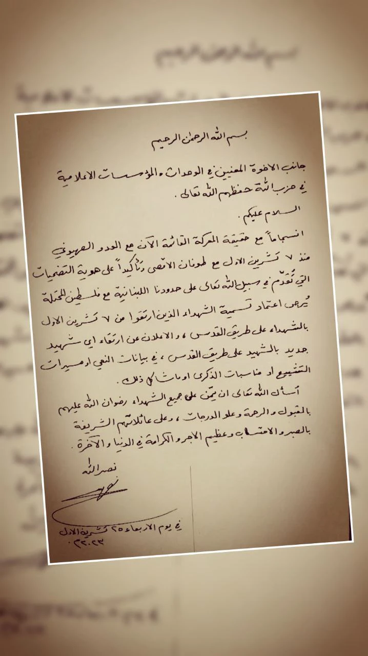 Screenshot taken from al-Manar X account.