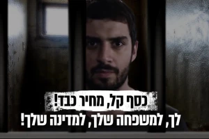 „Easy money, heavy cost – to you, your family and your country.” (Photo: screenshot from an anti-corruption public service advertisement)