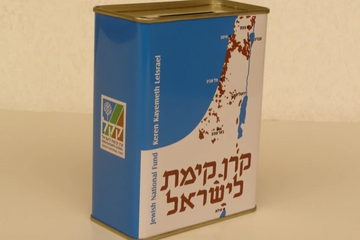 A traditional blue donation box of the Jewish National Fund (Keren Kayemeth LeIsrael), founded in 1901, through which Jewish individuals, communities, and organizations around the world donated to purchase land across the Land of Israel before the establishment of the modern state. (Photo: Wikimedia Commons)