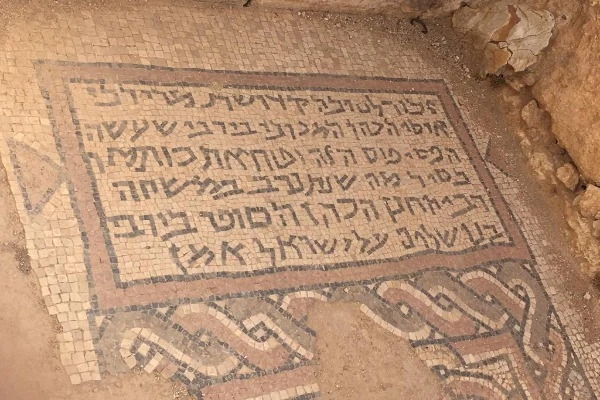 A dedication inscription found inside the synagogue of Susya (Photo: Aaron Goel-Angot).