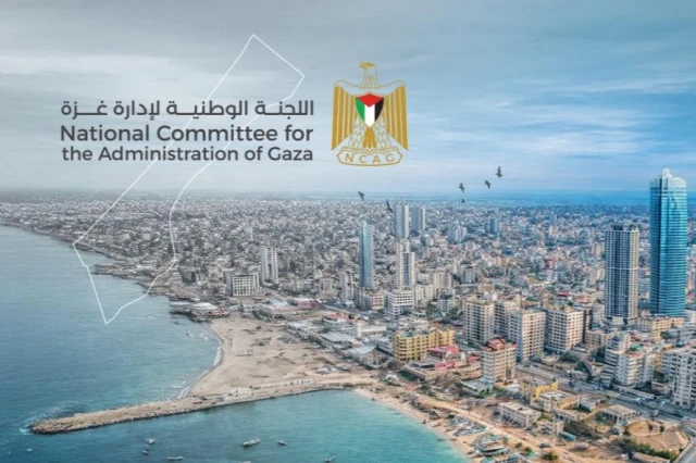 National Committee for the Administaration of Gaza logo, 2026 (Photo used under section 27A of the copyright law)