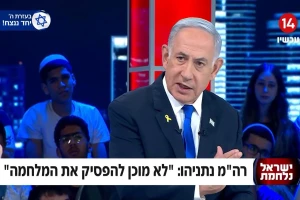 Israeli PM Benjamin Netanyahu interviewed at the "Patriots" television show with Yinon Magal, on channel 14, on June 2024 (Photo: Screenshot).
