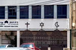Exterior of Beit HaGefen, the Arab-Jewish Culture Center in Haifa, Israel.
Photo: Shutterstock.