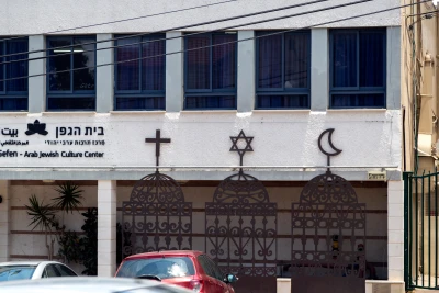 Exterior of Beit HaGefen, the Arab-Jewish Culture Center in Haifa, Israel.
Photo: Shutterstock.