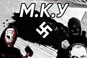 Part of a poster distributed by Michail Chkhikvishvili