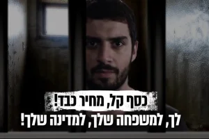 „Easy money, heavy cost – to you, your family and your country.” (Photo: screenshot from an anti-corruption public service advertisement)