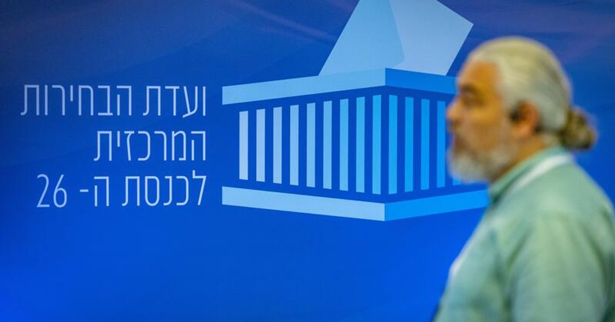 After Likud, allies claim 'elections were stolen', Israel Elections Committee says no 'systematic damage to election integrity'