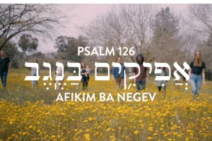 Banner for ICEJ prayer song Afikim (Credit: ICEJ).