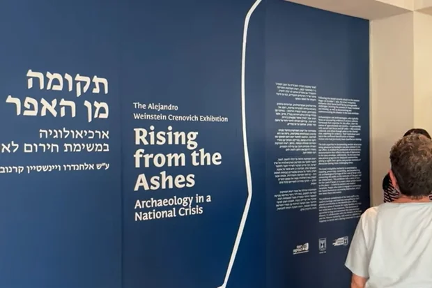 Introductory panel of the Israel Antiquities Authority exhibition “Rising from the Ashes,” hosted at the Alejandro Weinstein Crenovich Center near the Israel Museum in Jerusalem. (All Israel News)