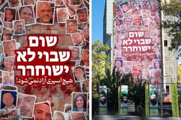 'No hostage will be released' - Tehran unveils mural of Israeli hostages