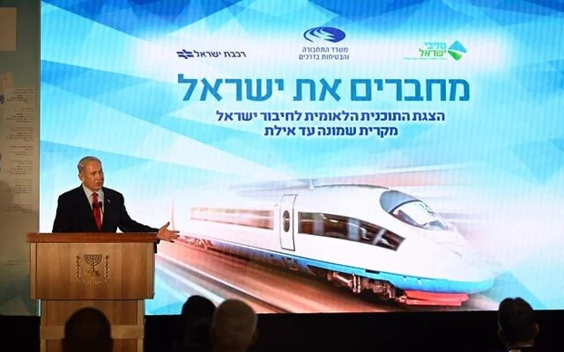 Israel working on north-to-south train line that may eventually connect to Saudi Arabia, says Netanyahu