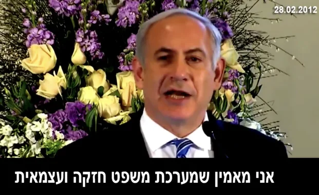 Netanyahu in 2012: Democracy needs ‘strong and independent’ legal system