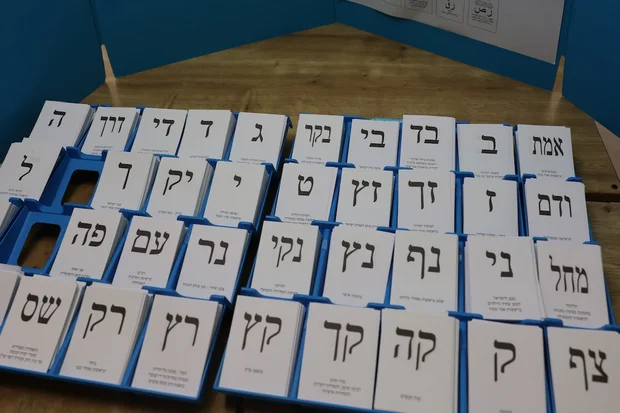 Ballot papers of various political parties at a polling station in the Jewish Quarter of Jerusalem’s Old City during Israel’s general elections, October 27, 2026. (Photo: Yossi Zamir/Flash90)