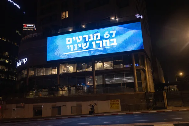 A billboard reading 