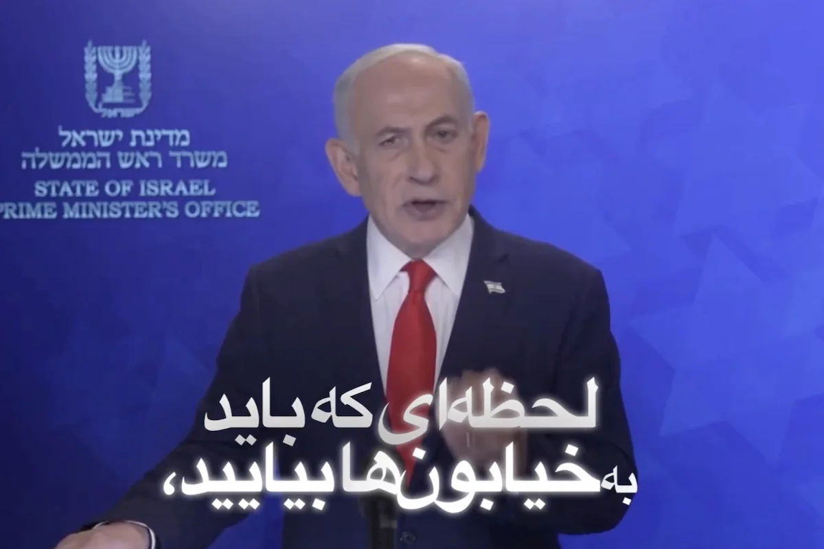 Benjamin Netanyahu Persian address to Iranians