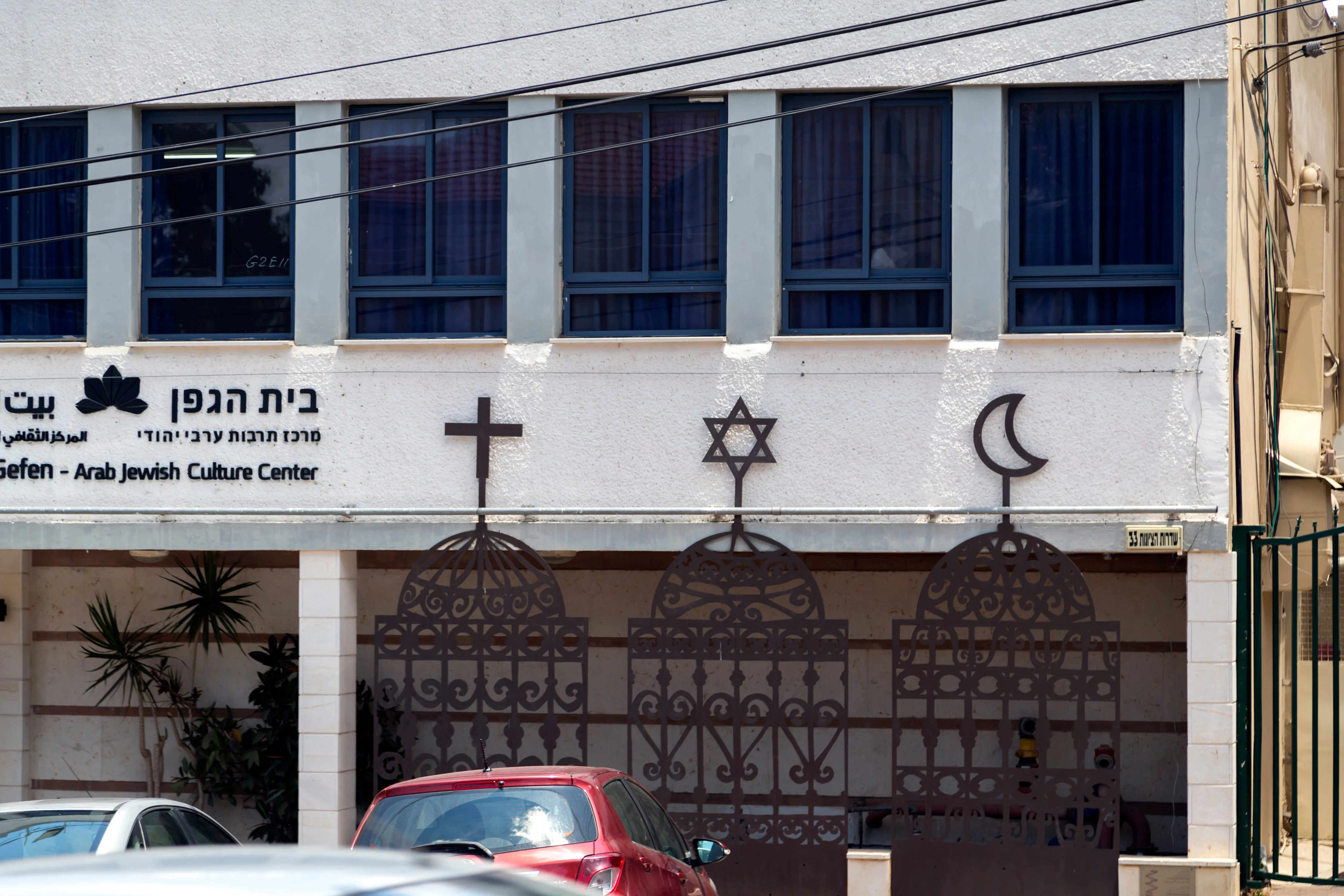 Exterior of Beit HaGefen, the Arab-Jewish Culture Center in Haifa, Israel. Photo: Shutterstock.