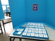 Polling station, Holon, Israel
