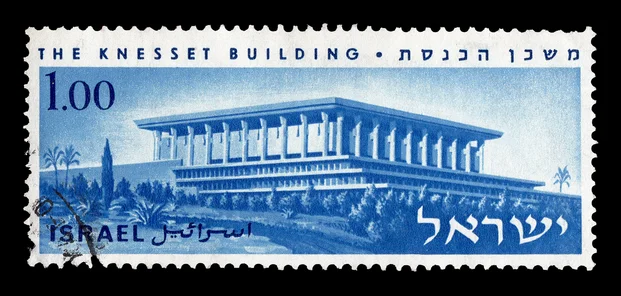 An Israel postage stamp shows the Knesset parliament building. Circa 1966. Photo: Shutterstock